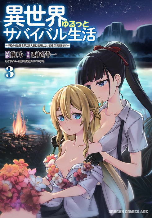 Isekai Yurutto Survival Seikatsu: Gakkou no Minna to Isekai no Mujintou ni Tenishitakedo Ore Dake Rakushou desu 3