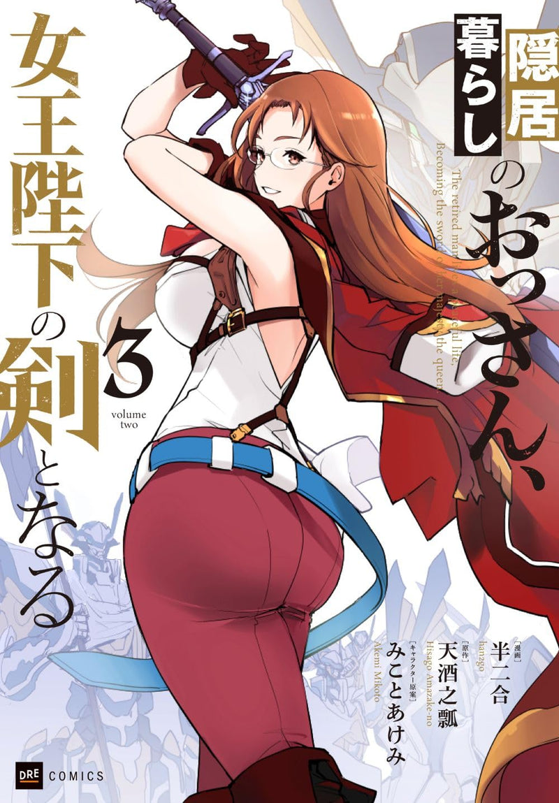 Inkyogurashi no Ossan, Joou Heika no Ken to naru 3