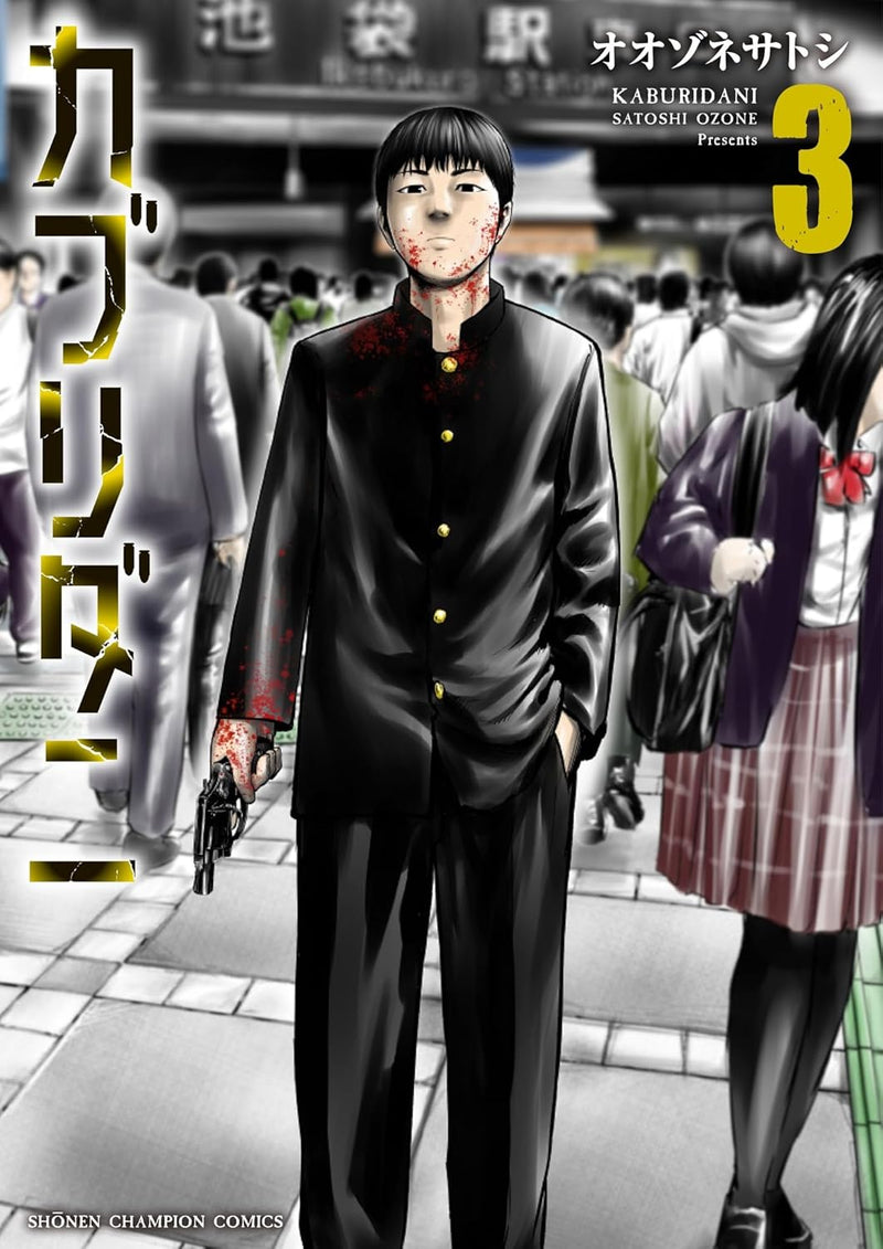 Kaburidani 3