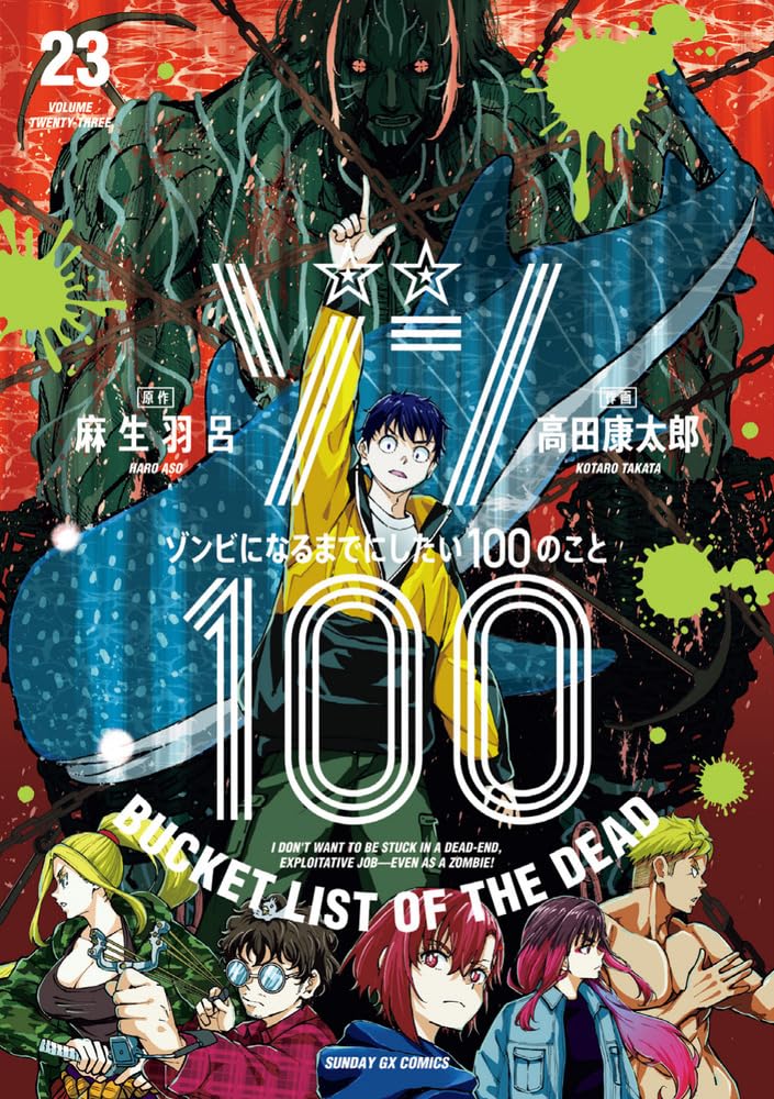 Zom 100: Bucket List of the Dead 23