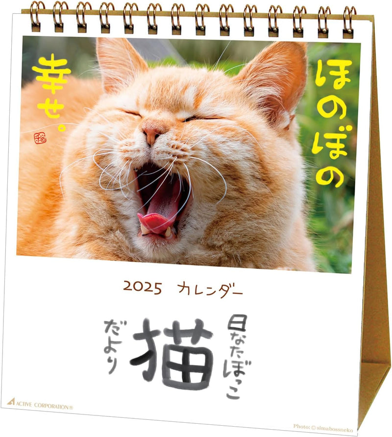 Active Corporation 2025 Desk Calendar Hinatabokko Neko Dayori 25ACL-539