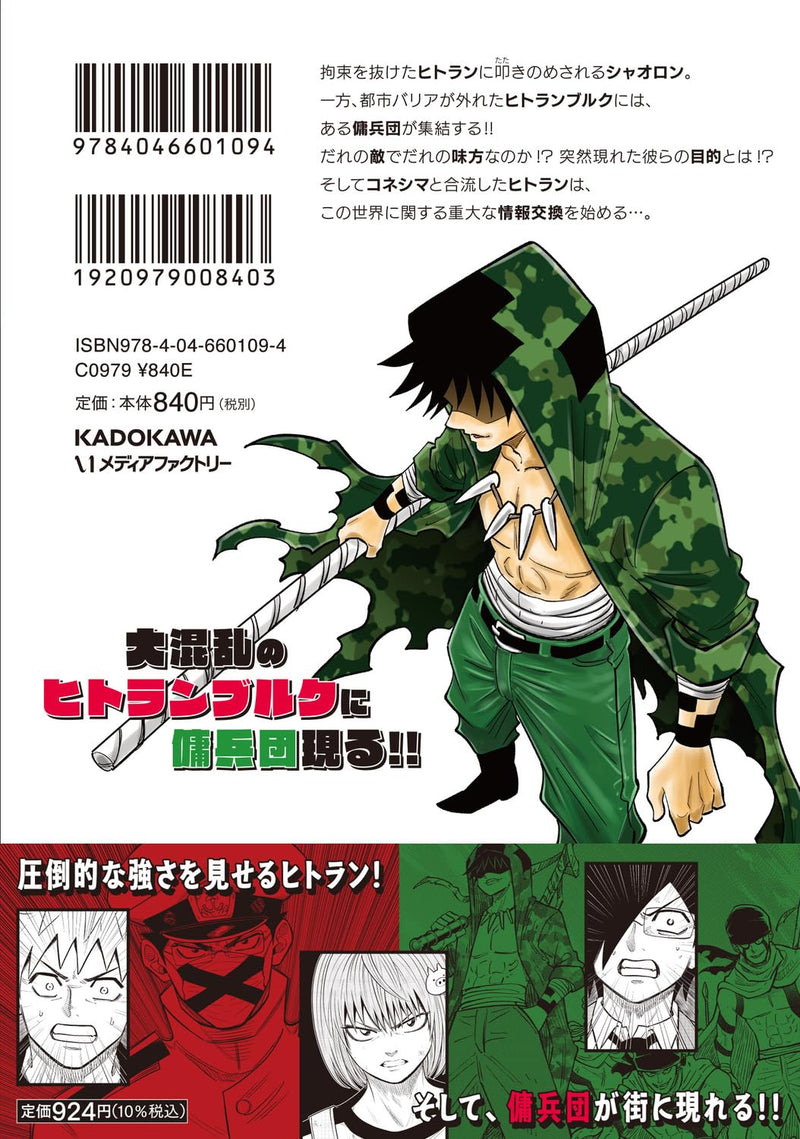 Isekai no Shuyaku wa Wareware da! 17