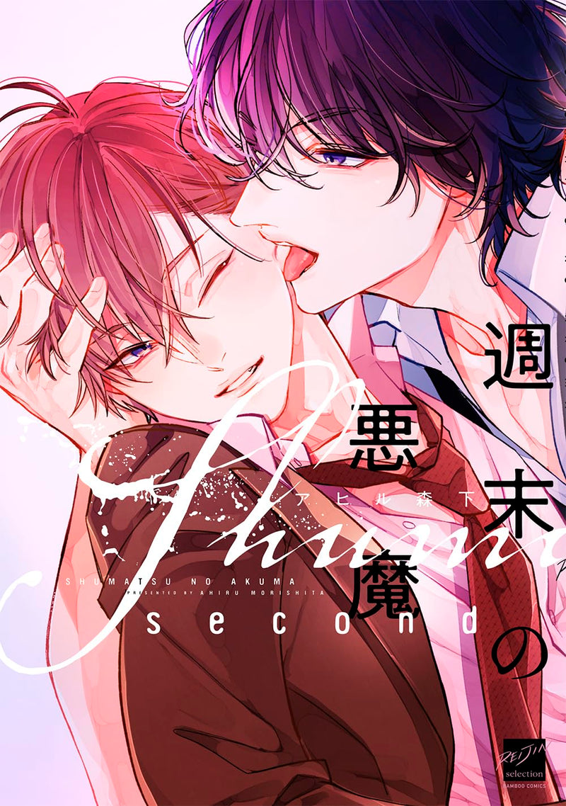 Shuumatsu no Akuma second