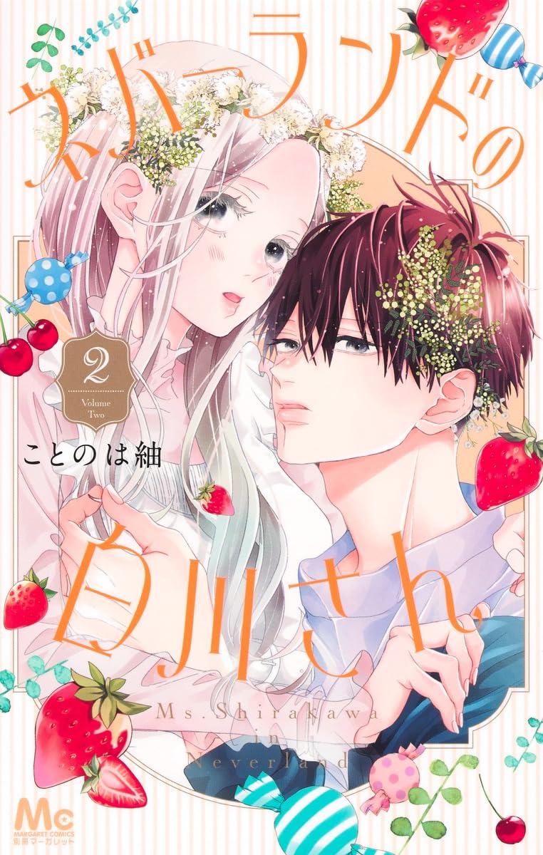 Neverland no Shirakawa-san 2