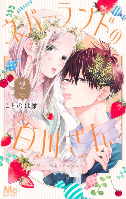 Neverland no Shirakawa-san 2