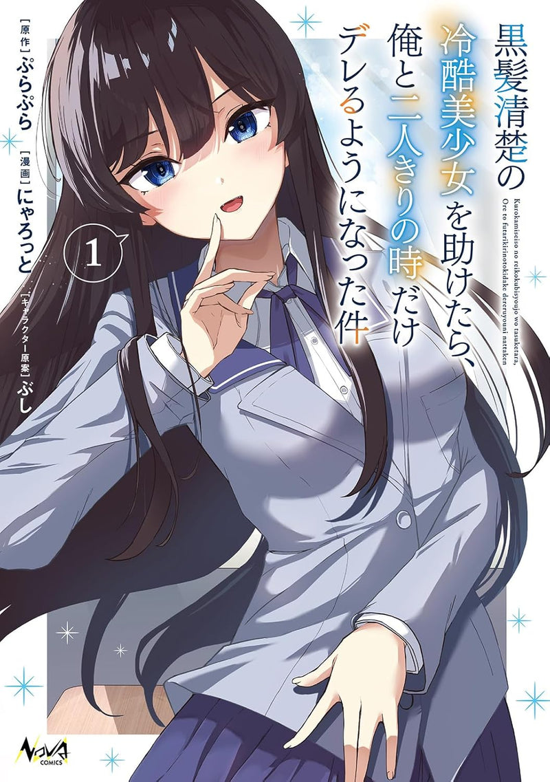 Kurokami Seiso no Reikoku Bishoujo wo Tasuketara, Ore to Futarikiri no Toki dake Dereru You ni Natta Ken 1