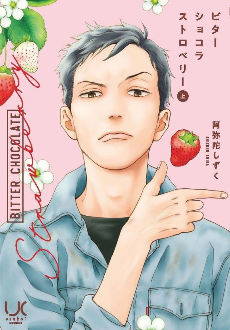 Bitter Chocolate Strawberry Part 1
