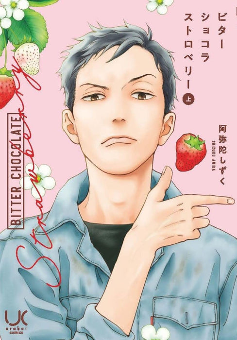 Bitter Chocolate Strawberry Part 1