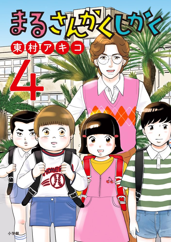Maru Sankaku Shikaku 4