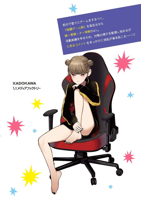 Tai Ari Deshita.: Ojou-sama wa Kakutou Game nante shinai 9