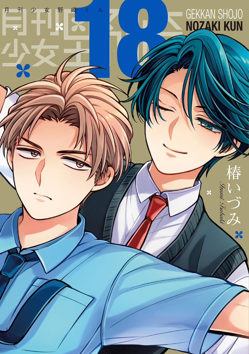 Monthly Girls' Nozaki-kun (Gekkan Shoujo Nozaki-kun) 18 Special Edition with the Selected Booklet 'Hori to Kashima-hen'
