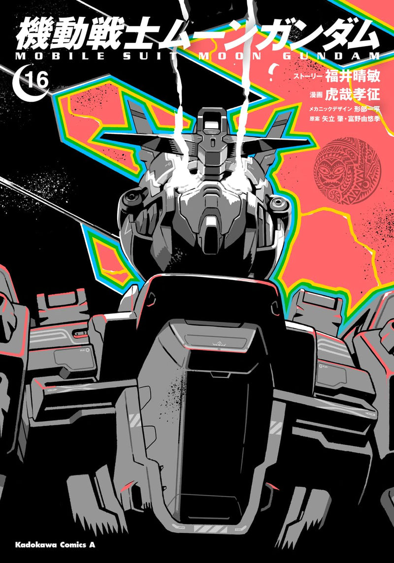 Mobile Suit Moon Gundam 16