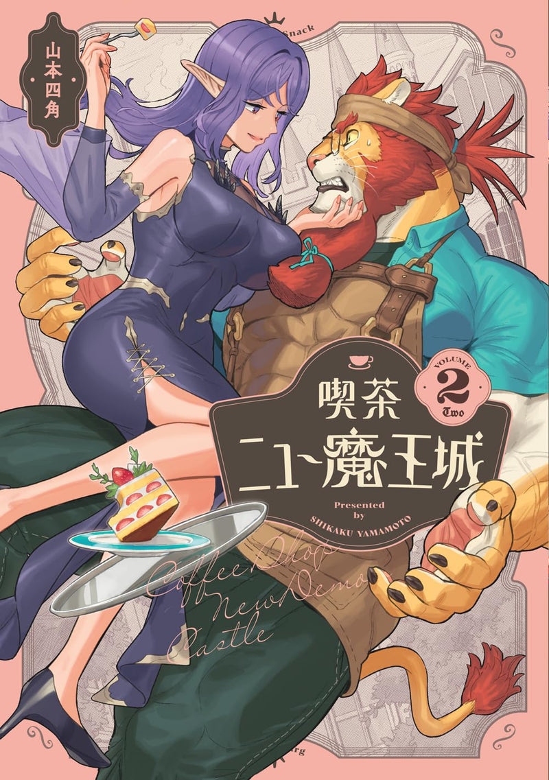 Kissa New Maoujou 2
