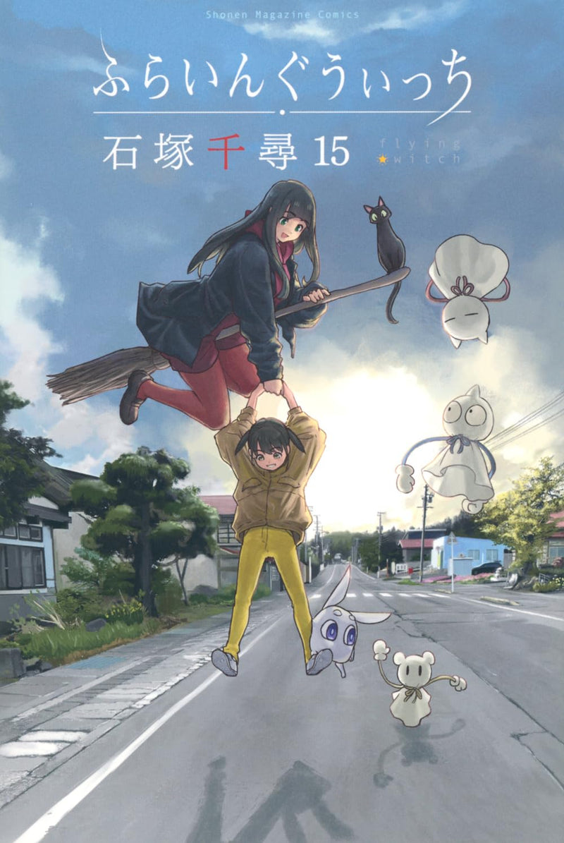 Flying Witch 15