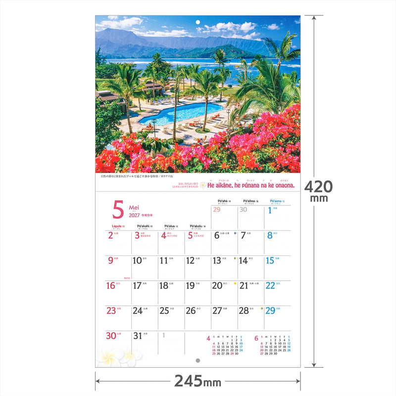 Shashin Koubou Calendar 'HAWAII Aloha Story' 2027 Wall Calendar Small Size 210 x 245