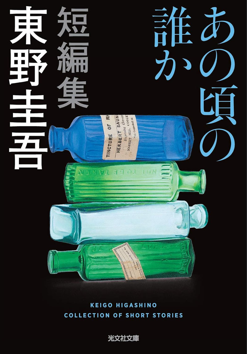Ano Koro no Dareka