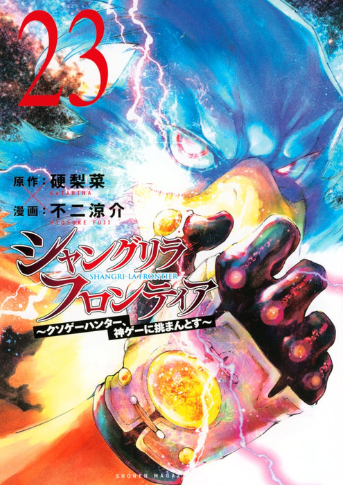 Shangri-La Frontier 23