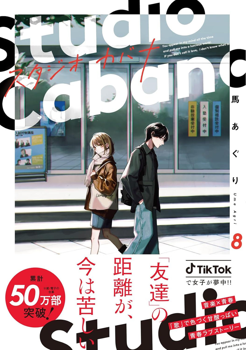 Studio Cabana 8