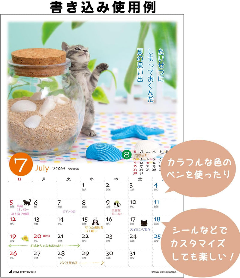Active Corporation 2026 Desk Calendar Petit Neko 26ACL-546