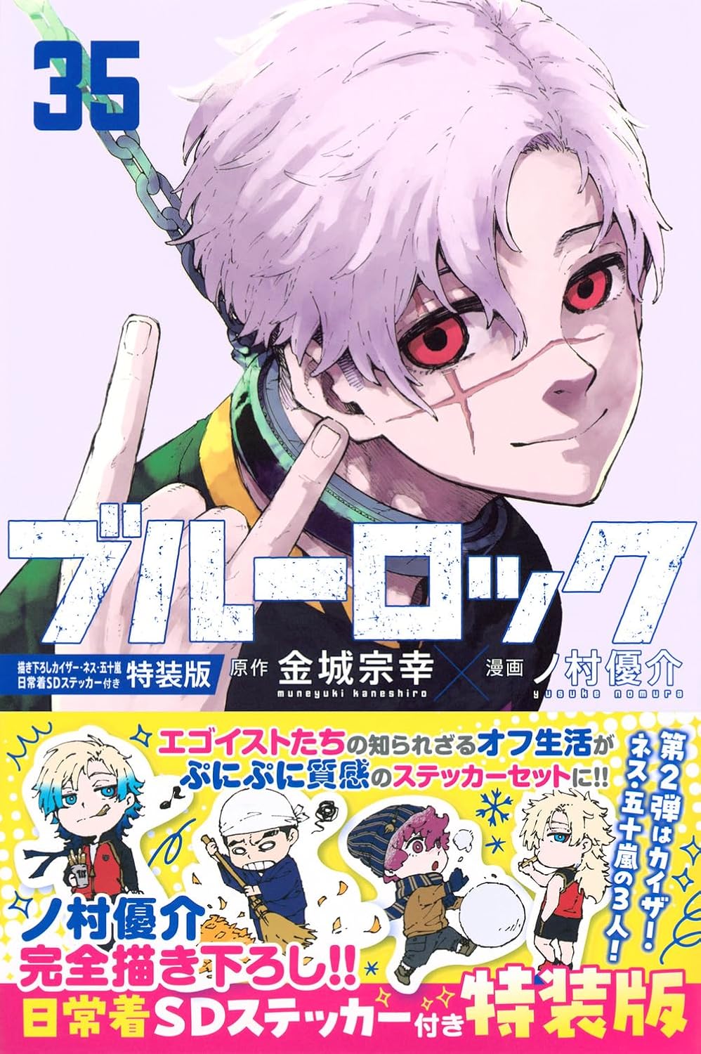最安値⭐︎ラス1 ブルーロック カイザー B2ポスター 伊勢丹 ブルー