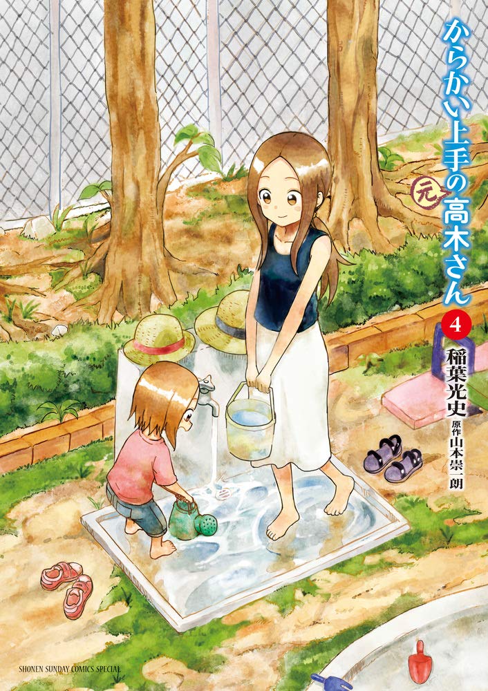 Karakai Jouzu no (Moto) Takagi-san 4