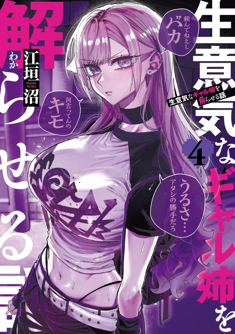 Namaiki na Gal Ane wo Wakaraseru Hanashi 4