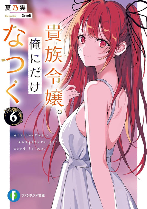 Kizoku Reijou. Ore ni dake Natsuku 6 (Light Novel)