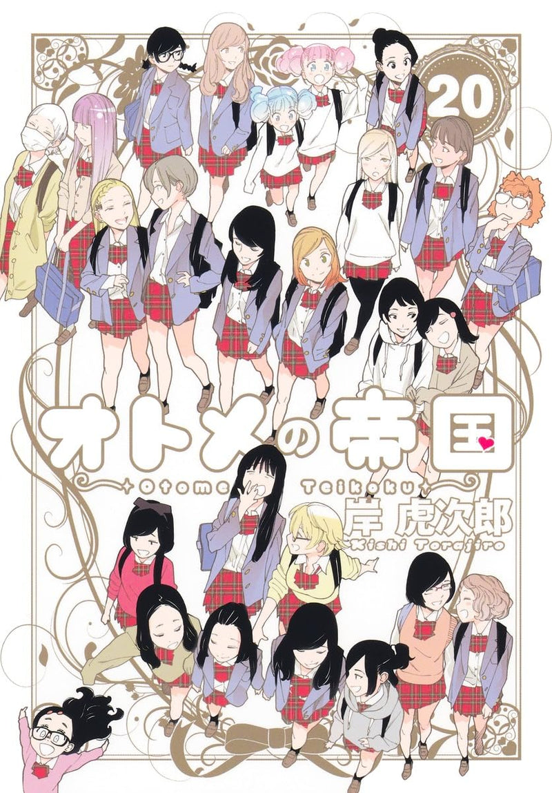 Otome no Teikoku 20