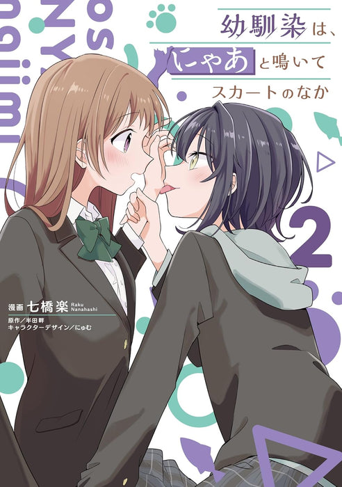 Osananajimi wa, Nyaa to Naite Skirt no Naka 2