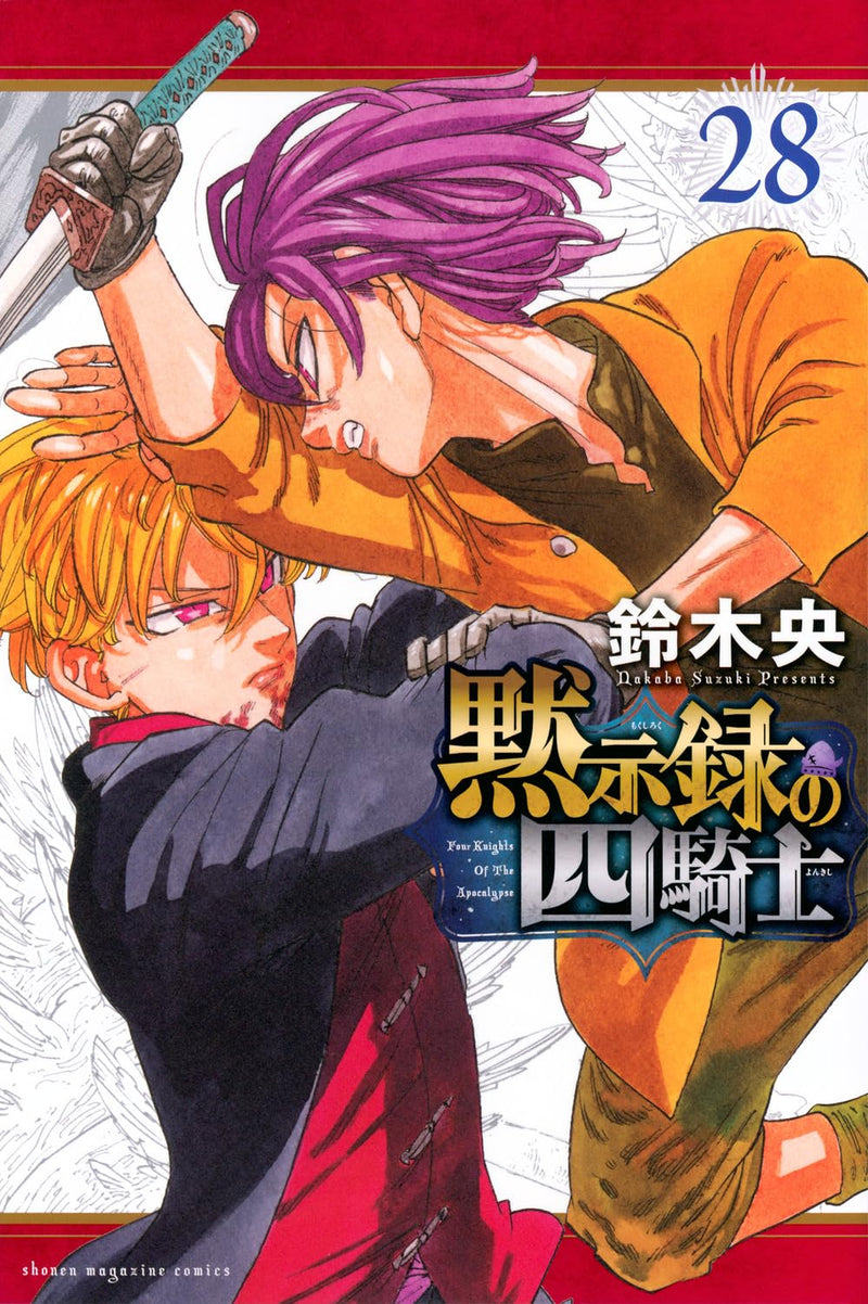 Four Knights of the Apocalypse 28