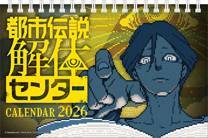 Ensky Urban Myth Dissolution Center (Toshidensetsu Kaitai Center) 2026 Desk Calendar 12 x 18cm CL-049