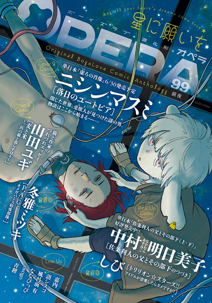 OPERA vol.99 - Zenya -