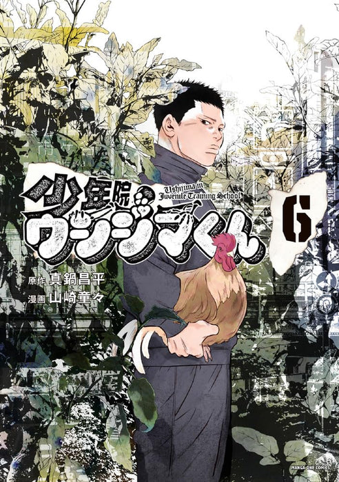 Shounenin Ushijima-kun 6