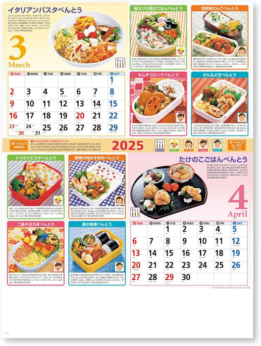 New Japan Calendar 2025 Wall Calendar Lunch Box NK44