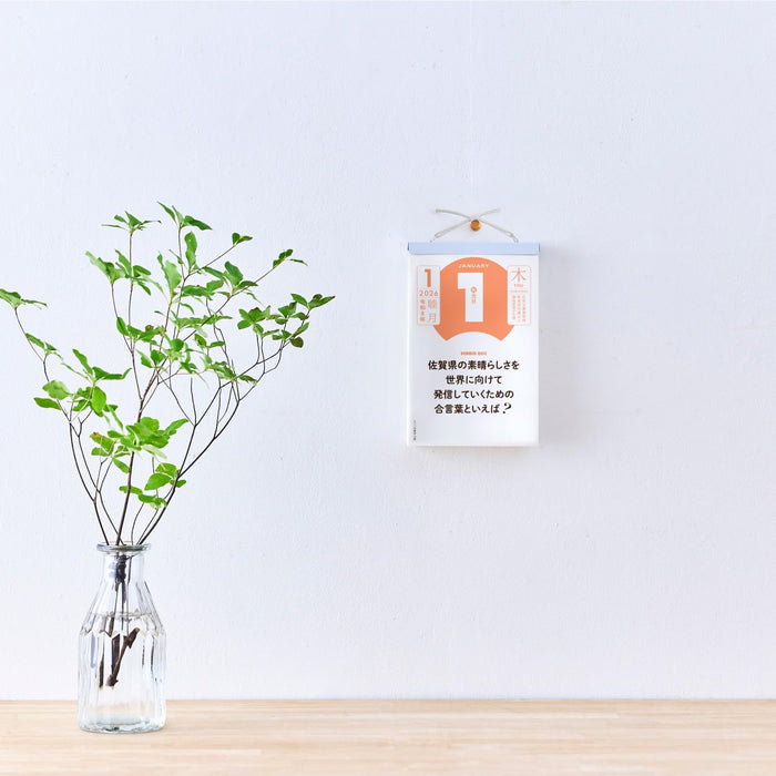 New Japan Calendar 2026 Page-A-Day Calendar Saga NK8828