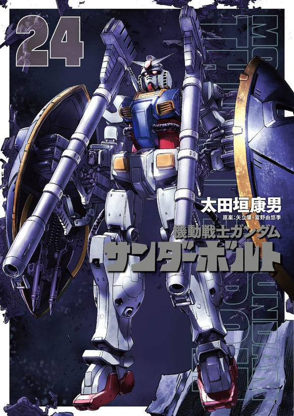 Mobile Suit Gundam Thunderbolt 24