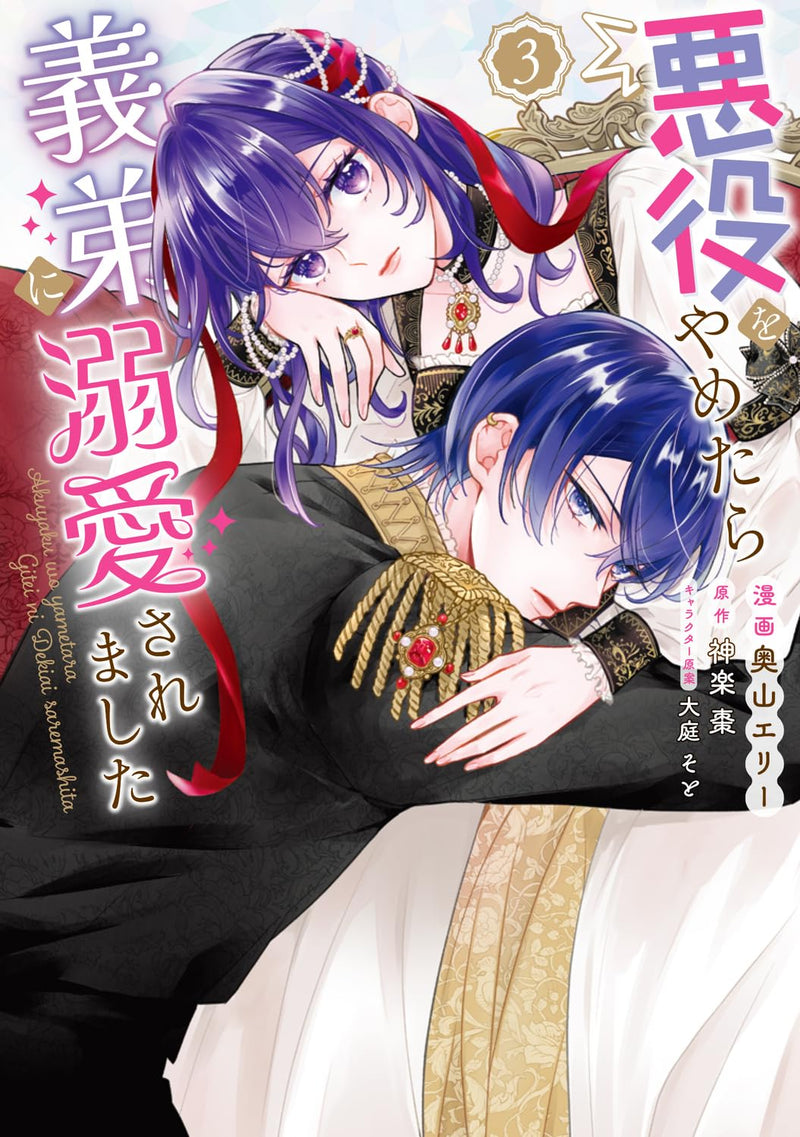Akuyaku wo Yametara Gitei ni Dekiai Saremashita 3