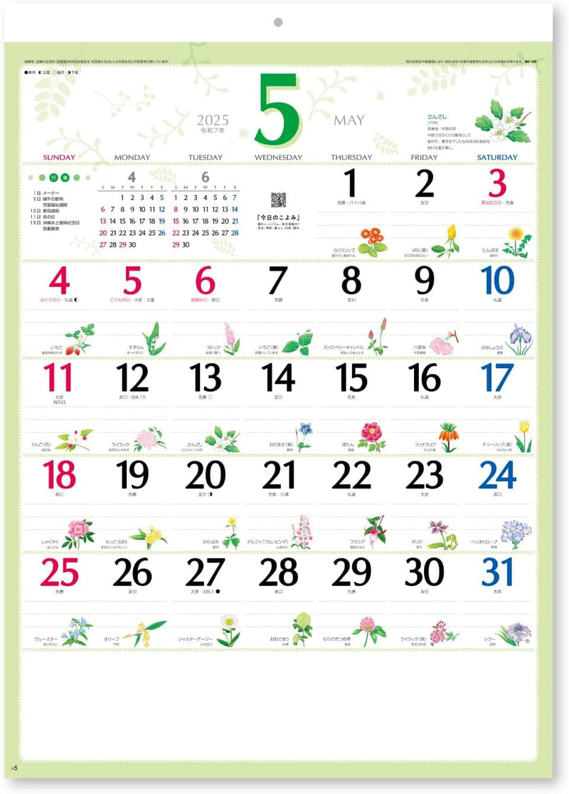 New Japan Calendar 2025 Wall Calendar Flower Diary NK108