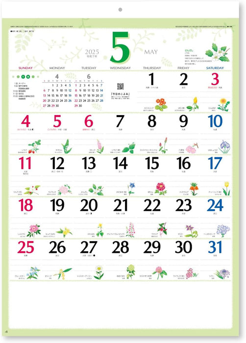 New Japan Calendar 2025 Wall Calendar Flower Diary NK108