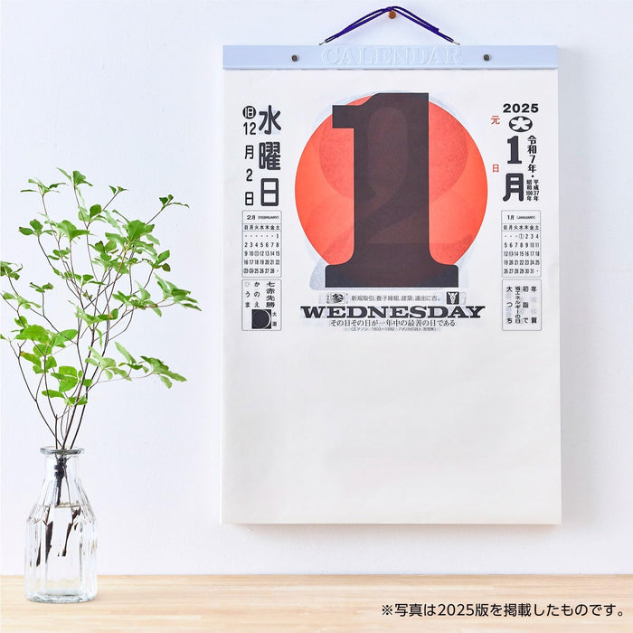 New Japan Calendar 2026 Page-A-Day Calendar 11-go Extra Large Jumbo NK11 537x382mm