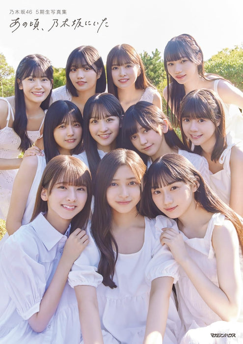 Nogizaka46 5th Generation Photobook Anokoro, Nogizaka ni Ita