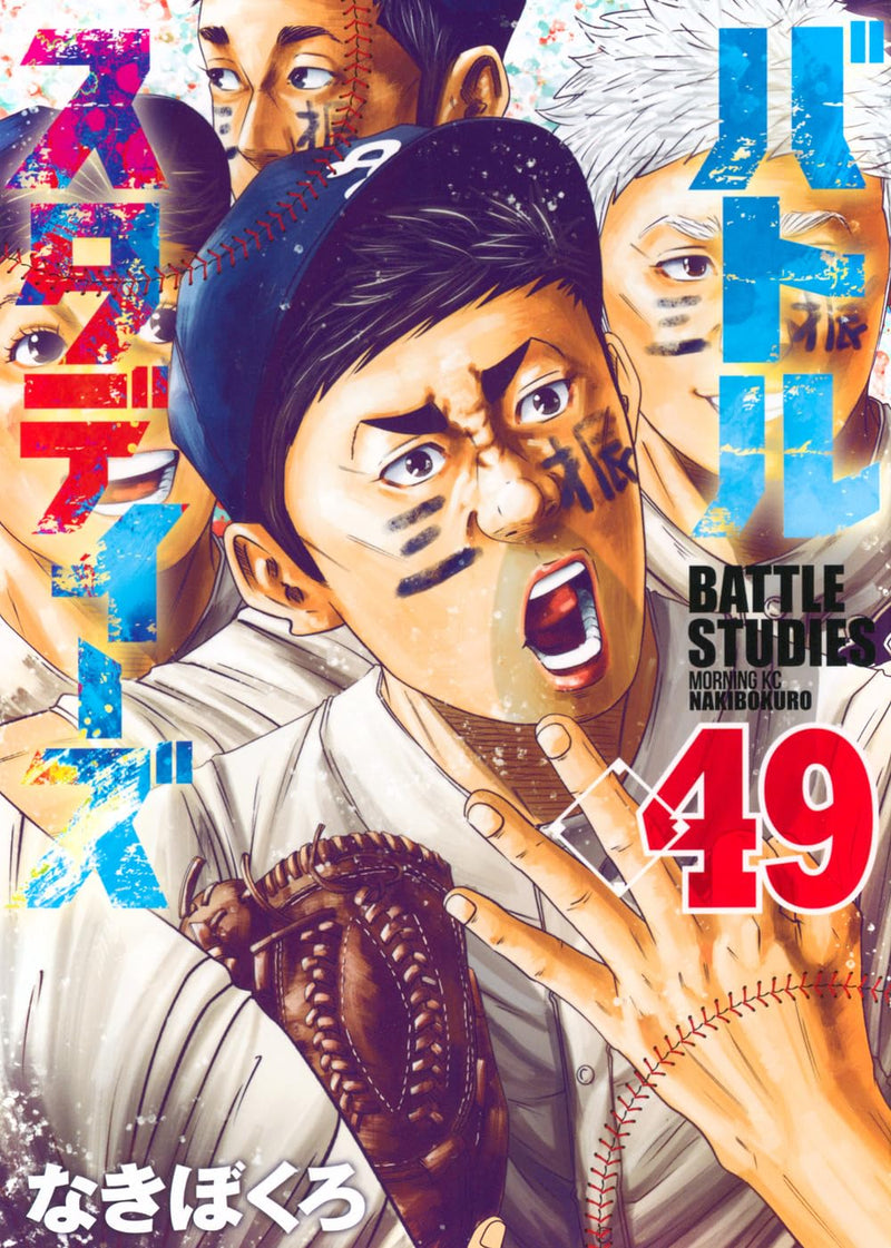 Battle Studies 49