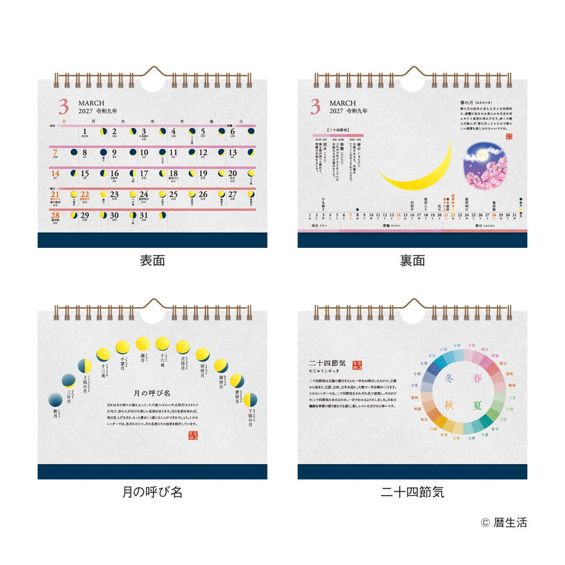 Eco Wall Calendar 2027 B4 E79
