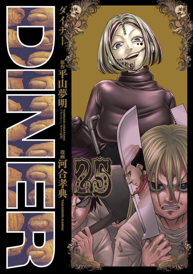 DINER 25