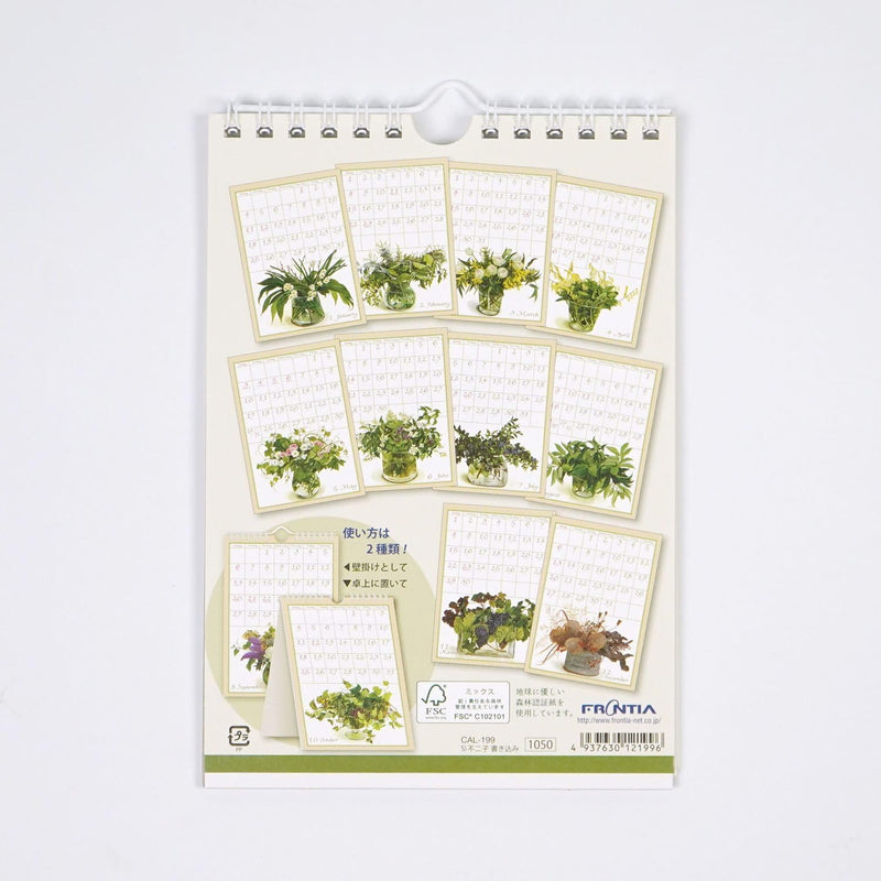Fujico Hashimoto Wall Calendar 2026 S CAL-199