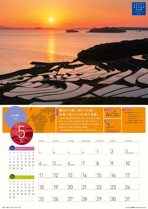 Try-X I Want to Go Before I Die! World's Stunning Views Japan Edition 2025 Wall Calendar CL-462 52 x 36cm