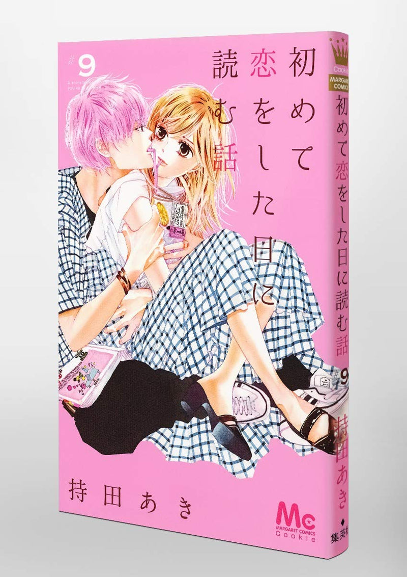 A Story to Read When You First Fall in Love (Hajimete Koi wo Shita Hi ni Yomu Hanashi) 9