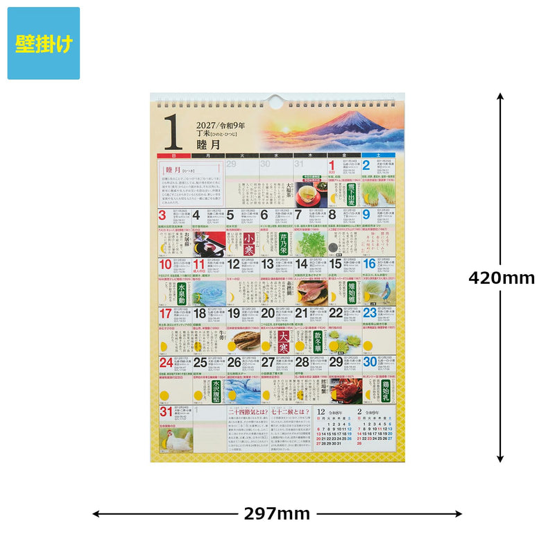 Takahashi 2027 Wall Calendar Saijiki A3 E551