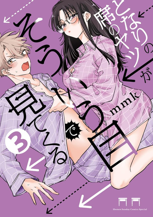 Tonari no Seki no Yatsu ga Souiu me de Mitekuru 3