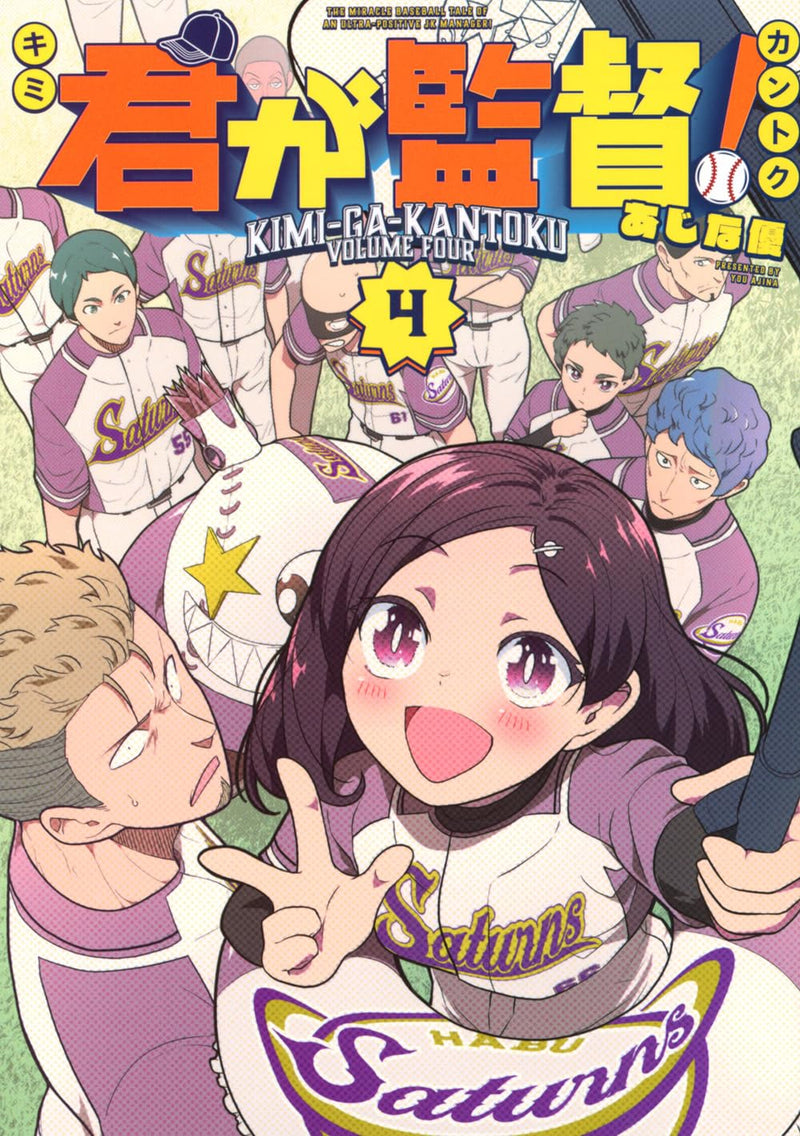 Kimi ga Kantoku! 4